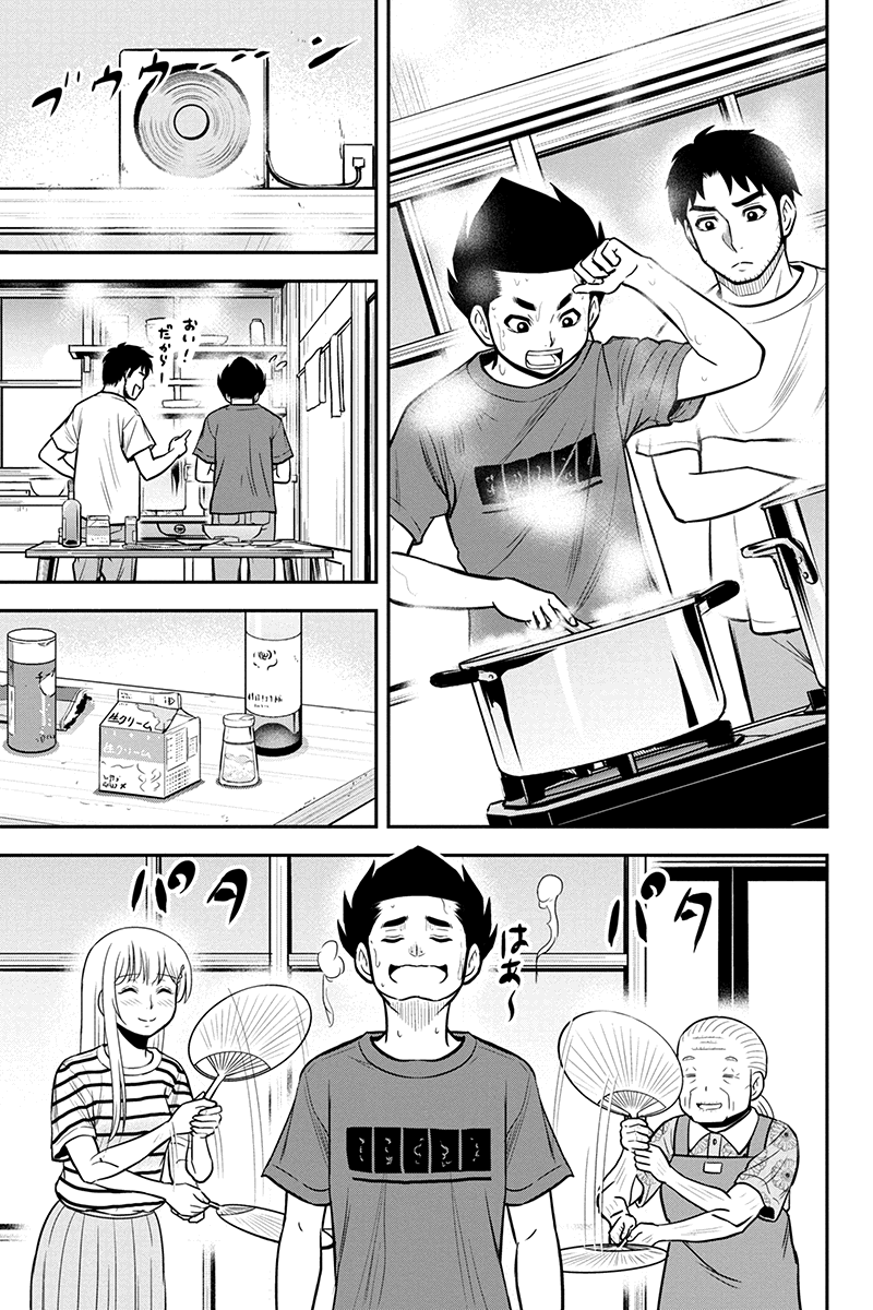 俺んちに来た女騎士と 田舎暮らしすることになった件 第92話 - Page 11