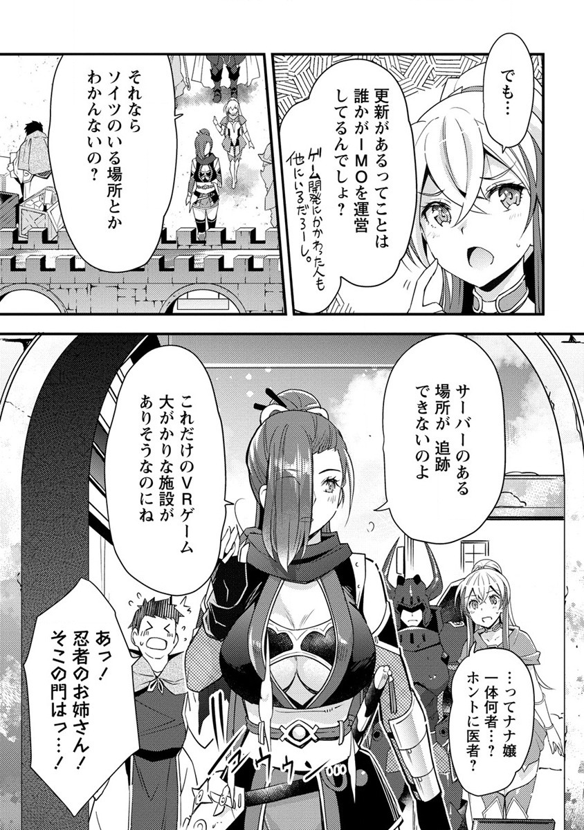 憑炎のイフリータ ～ついでにアタシが異世界を救っちゃう～ 第2話 - Page 7