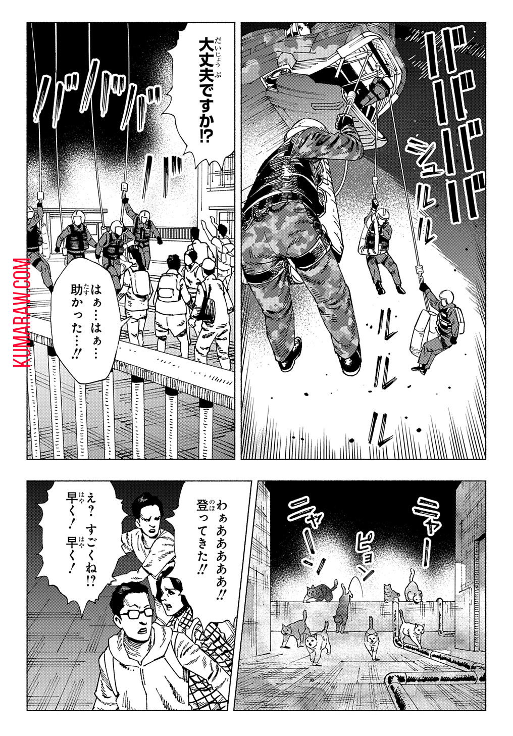 ニャイト・オブ・ザ・リビングキャット 第5.3話 - Page 10