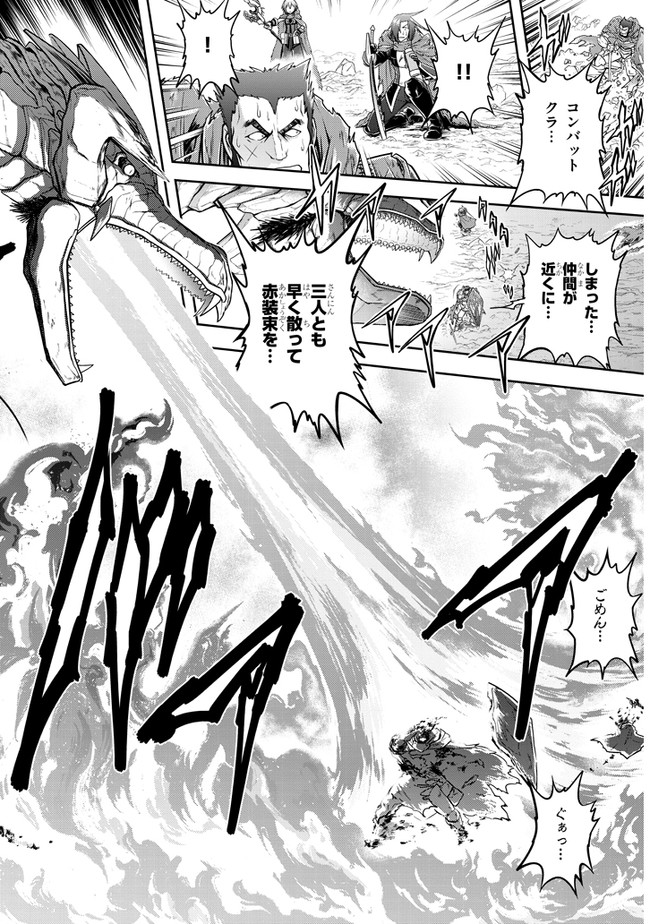 ライブダンジョン！(Comic) 第31話 - Page 14