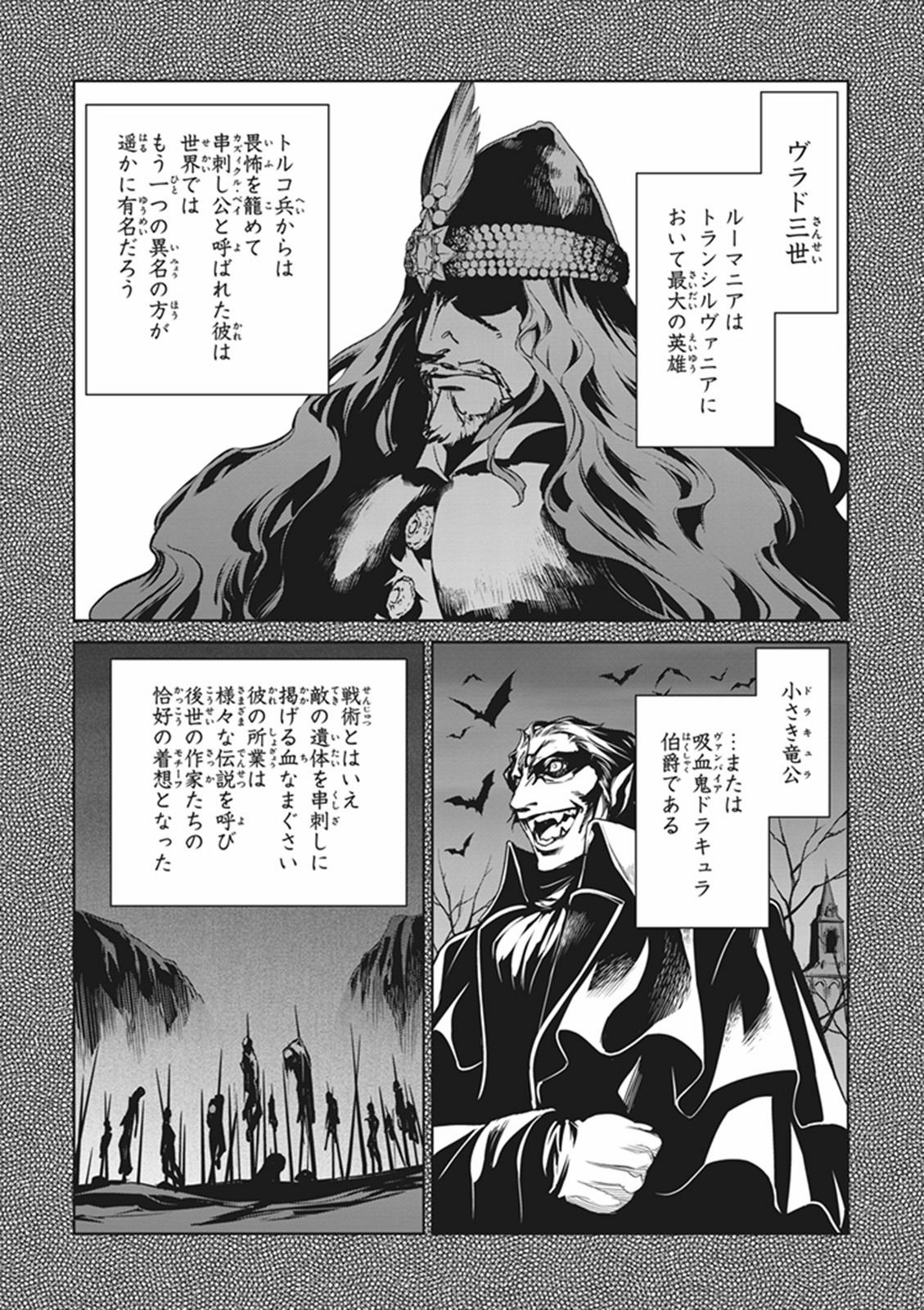 Fate / Apocrypha 第8話 - Page 20