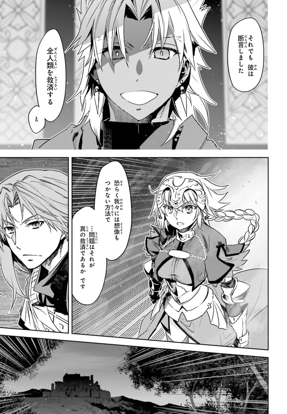 Fate / Apocrypha 第33話 - Page 21