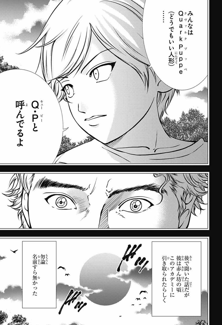 新テニスの王子様 第277話 - Page 9