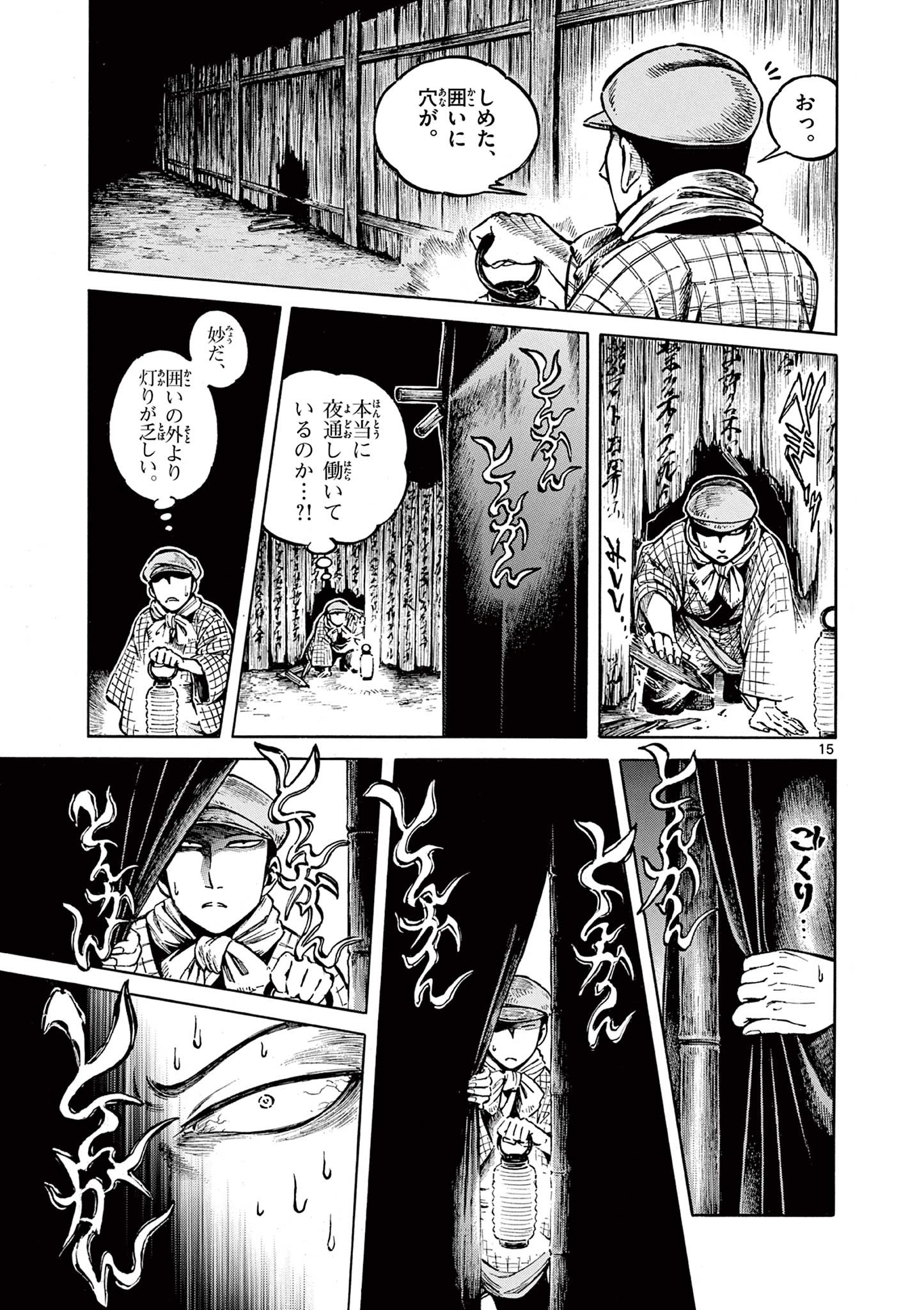 Meiji Coconoco Meiji Kokonoko 明治ココノコ 第12.2話 - Page 2