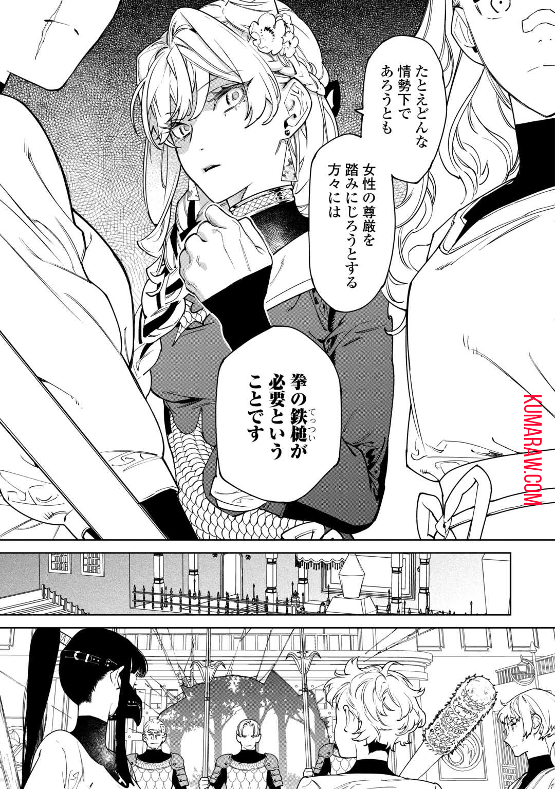 最後にひとつだけお願いしてもよろしいでしょうか 第46話 - Page 17