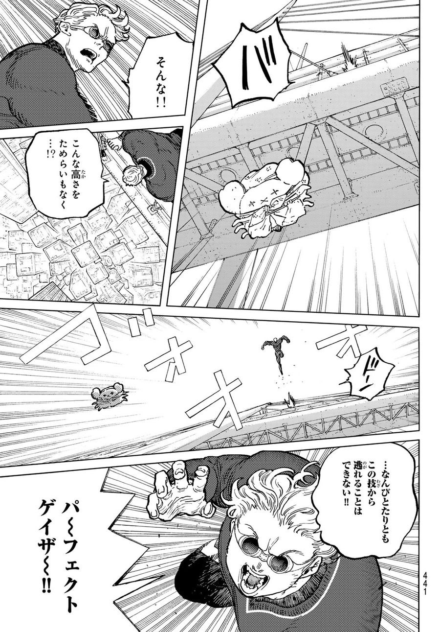 不滅のあなたへ 第182.4話 - Page 9