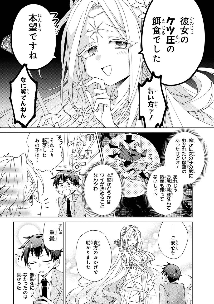 奴隷からの期待と評価のせいで搾取できないのだが 第1話 - Page 7