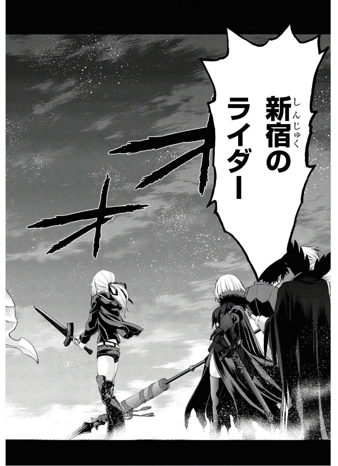 Fate/Grand Order: Epic of Remnant – 亜種特異点I 悪性隔絶魔境 新宿 新宿幻霊事件 第8.2話 - Page 10