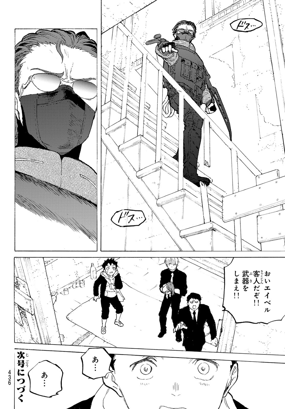 不滅のあなたへ 第175.2話 - Page 10