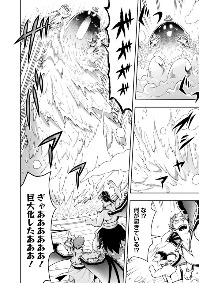 失業賢者の成り上がり　～嫌われた才能は世界最強でした～ 第67話 - Page 8