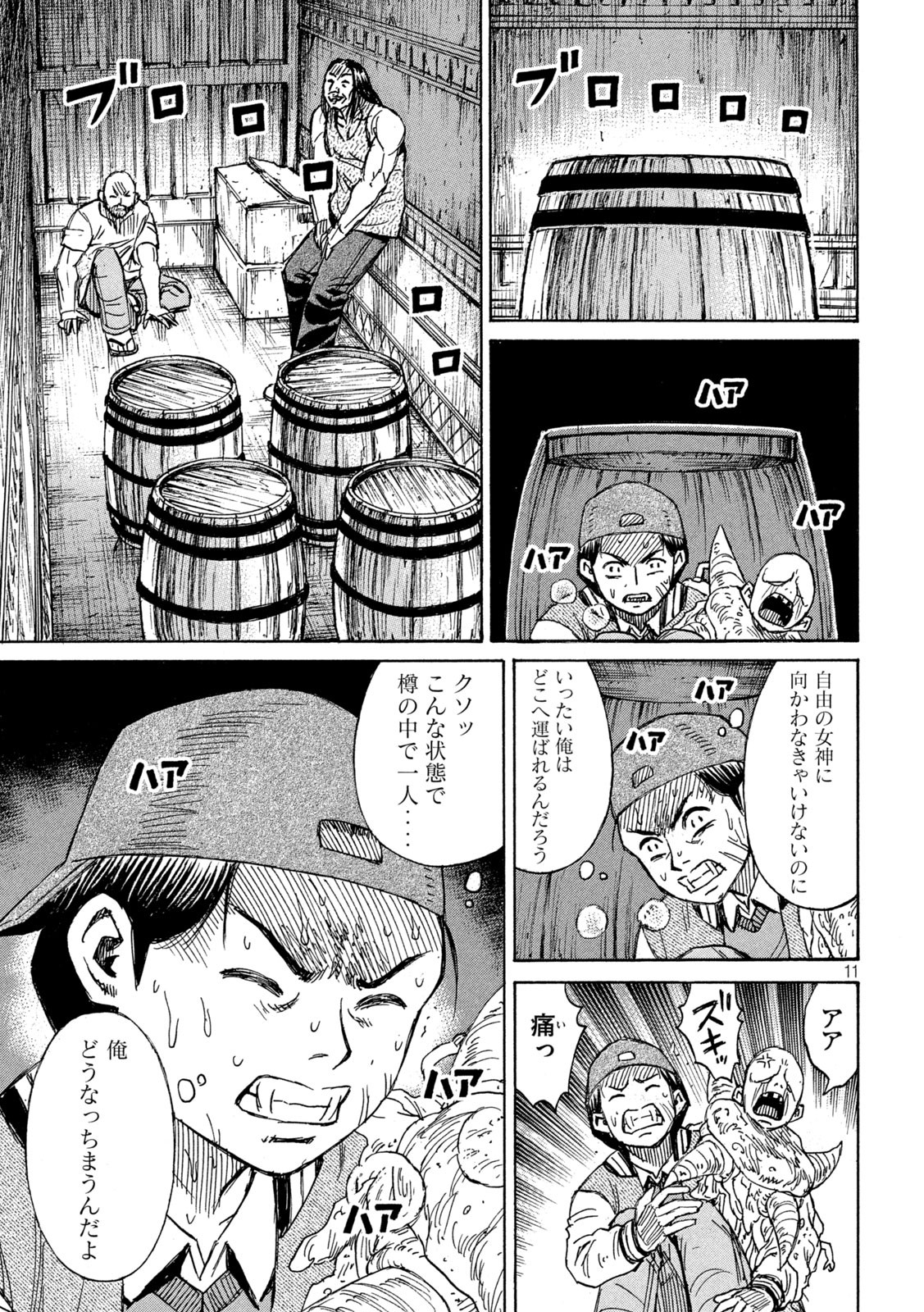 彼岸島 48日後… 第287話 - Page 11