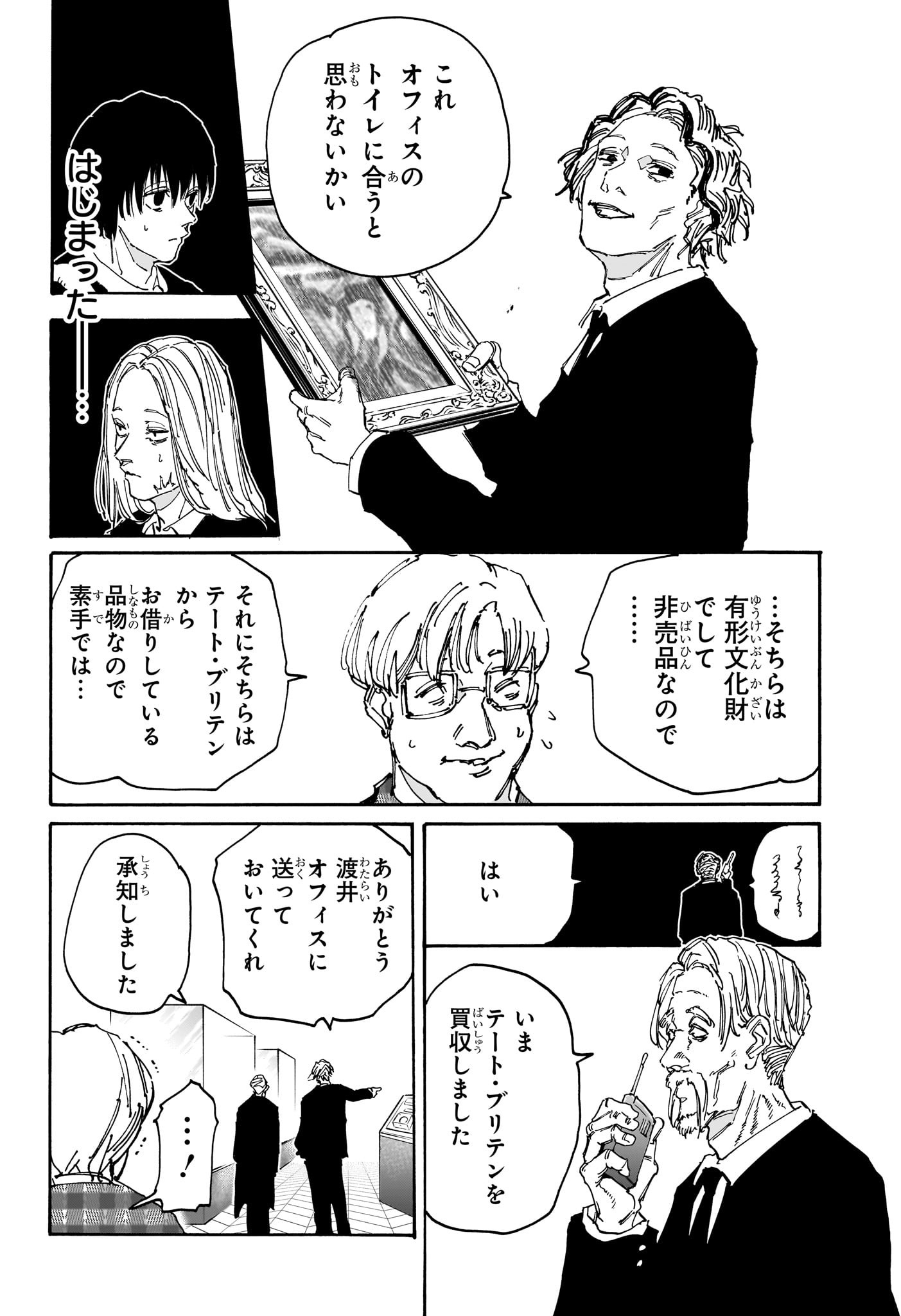 SAKAMOTO -サカモト- 第143話 - Page 10