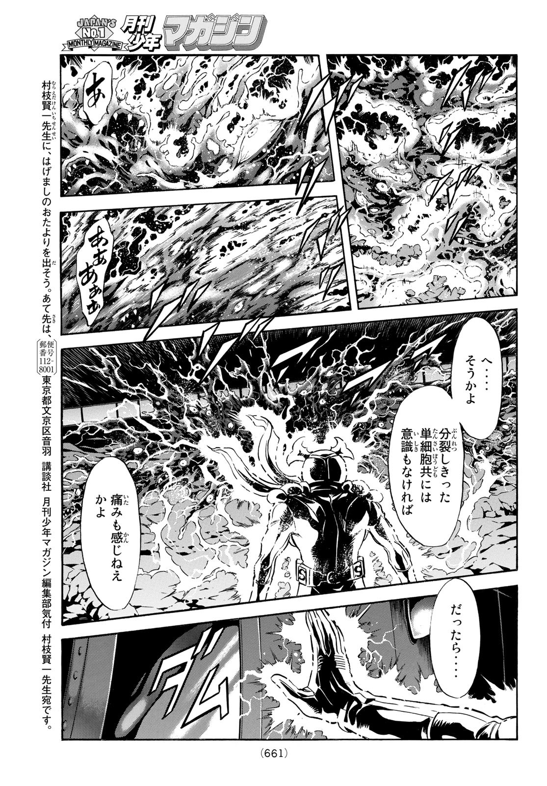 新仮面ライダーSPIRITS 第159話 - Page 28