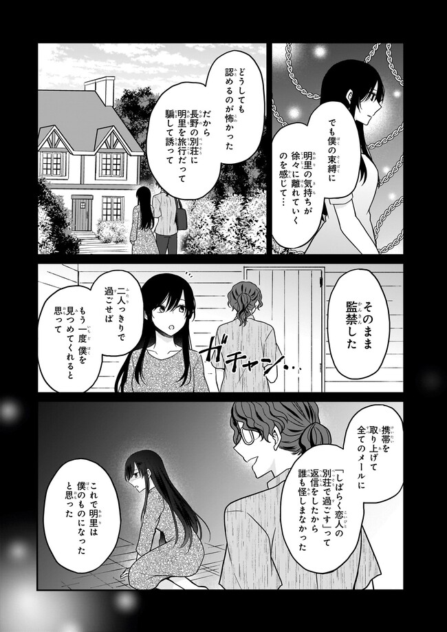 大正幽霊アパート鳳銘館の新米管理人 第10.3話 - Page 8