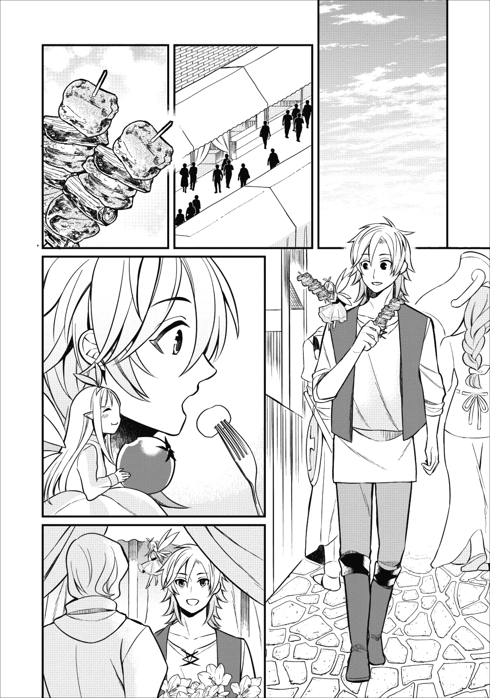 村人転生 最強のスローライフ 第21話 - Page 4