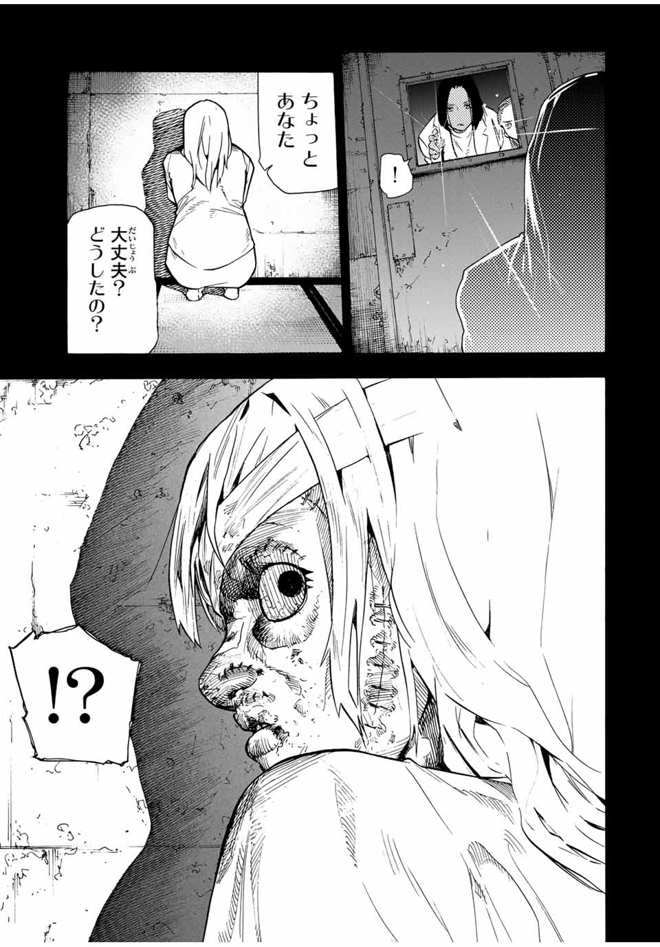 十字架のろくにん 第149話 - Page 11