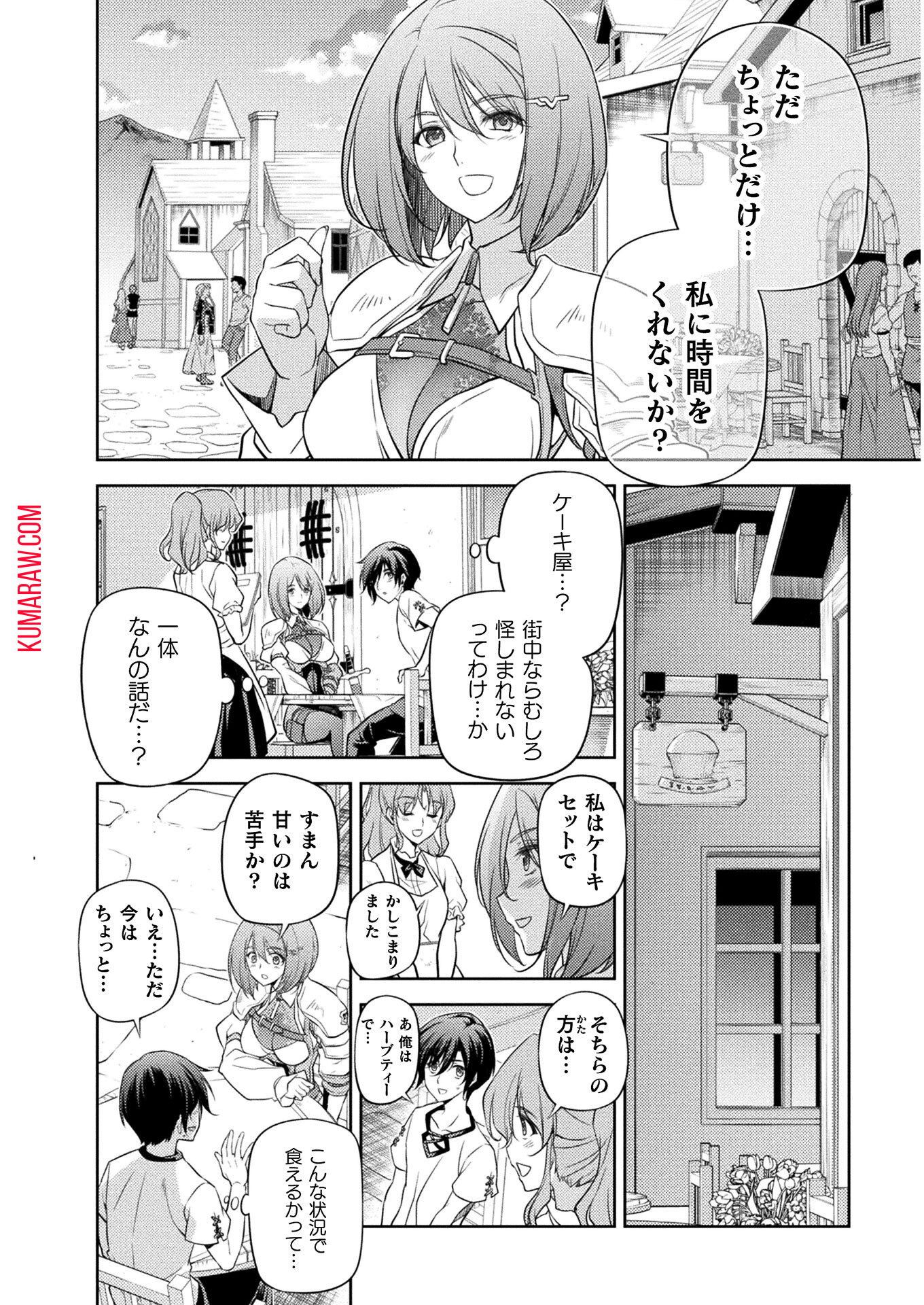 ドローイング　最強漫画家はお絵かきスキルで異世界無双する！ 第12話 - Page 10