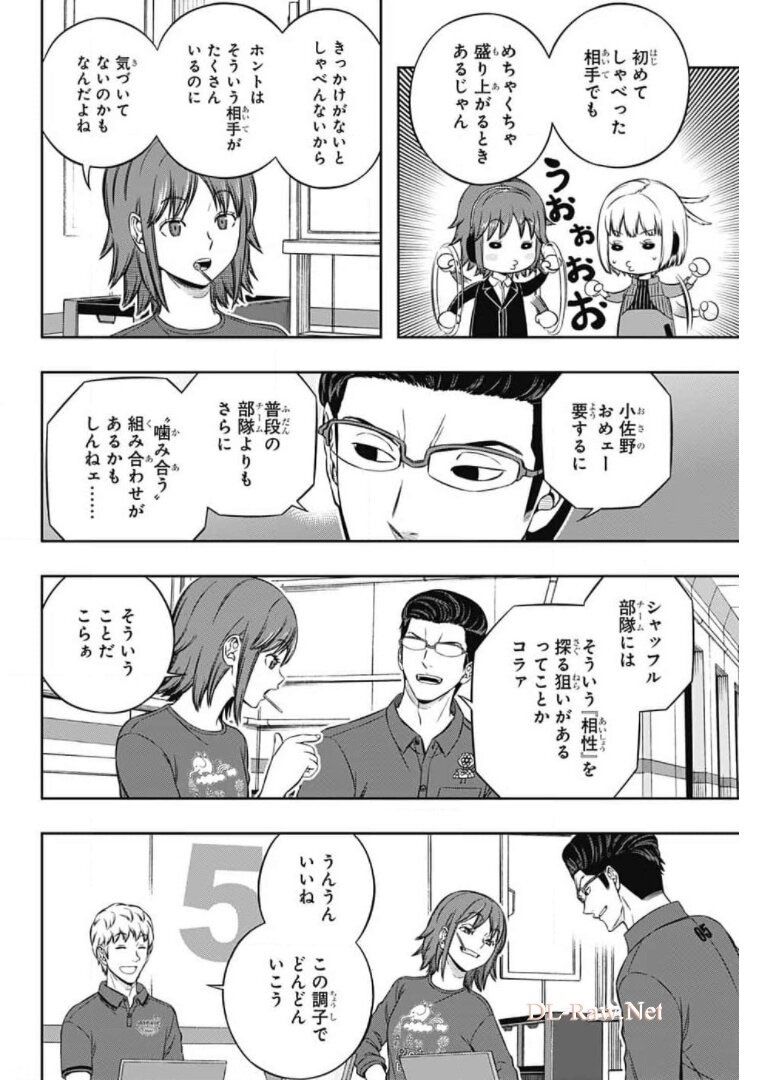 ワートリ 第209話 - Page 10