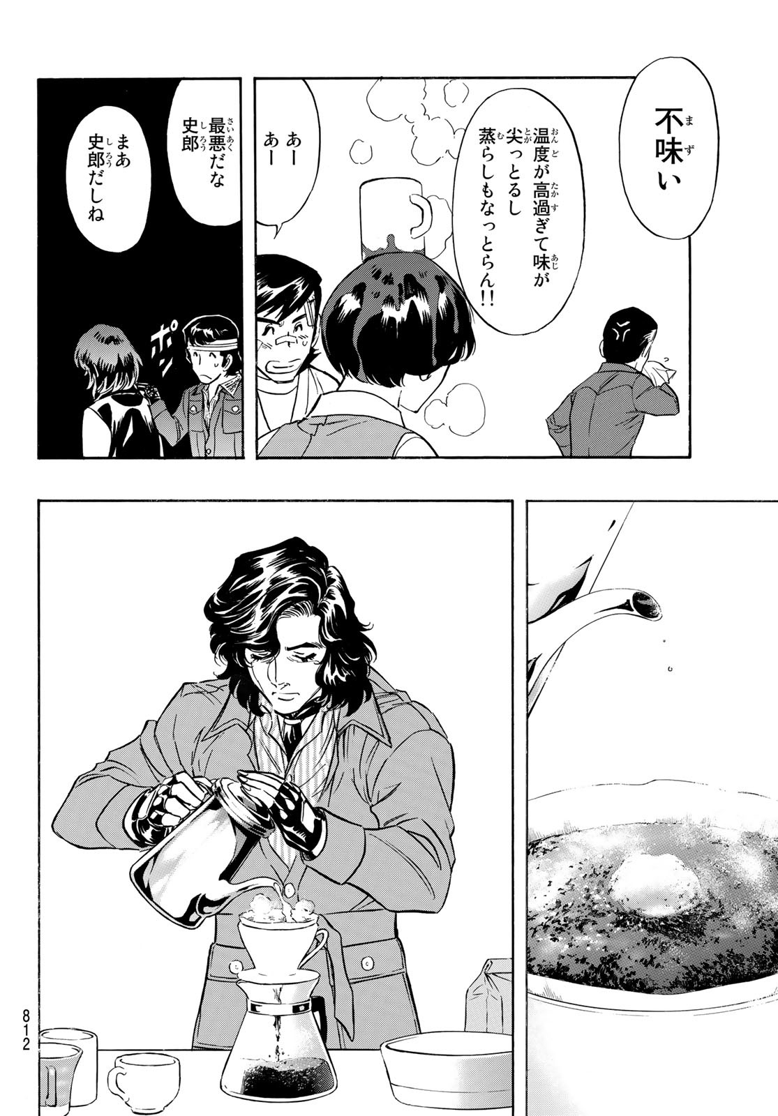 新仮面ライダーSPIRITS 第161話 - Page 48