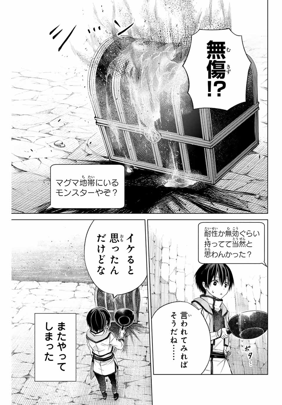 リスナーに騙されてダンジョンの最下層から脱出RTAすることになった 第3話 - Page 15