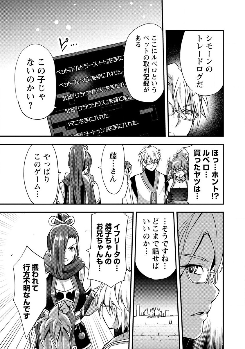 憑炎のイフリータ ～ついでにアタシが異世界を救っちゃう～ 第3話 - Page 35