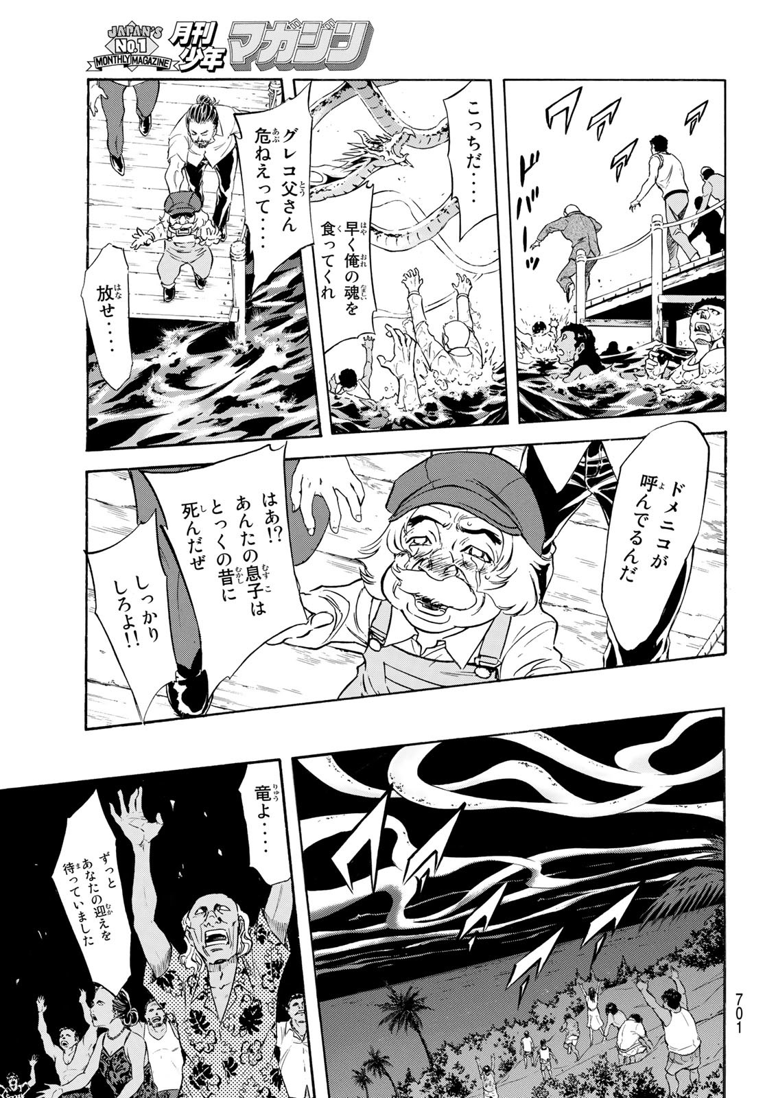 新仮面ライダーSPIRITS 第152話 - Page 22