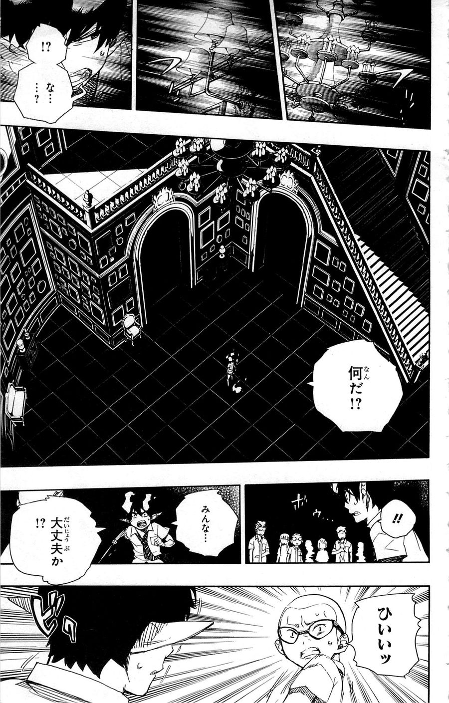 青の祓魔師 第43話 - Page 11