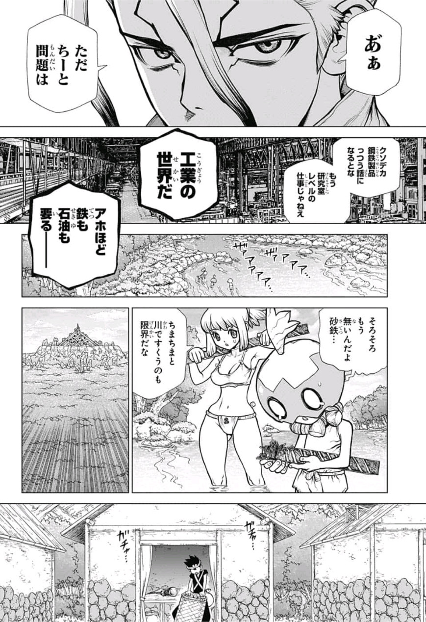 ドクターストーン 第97話 - Page 6