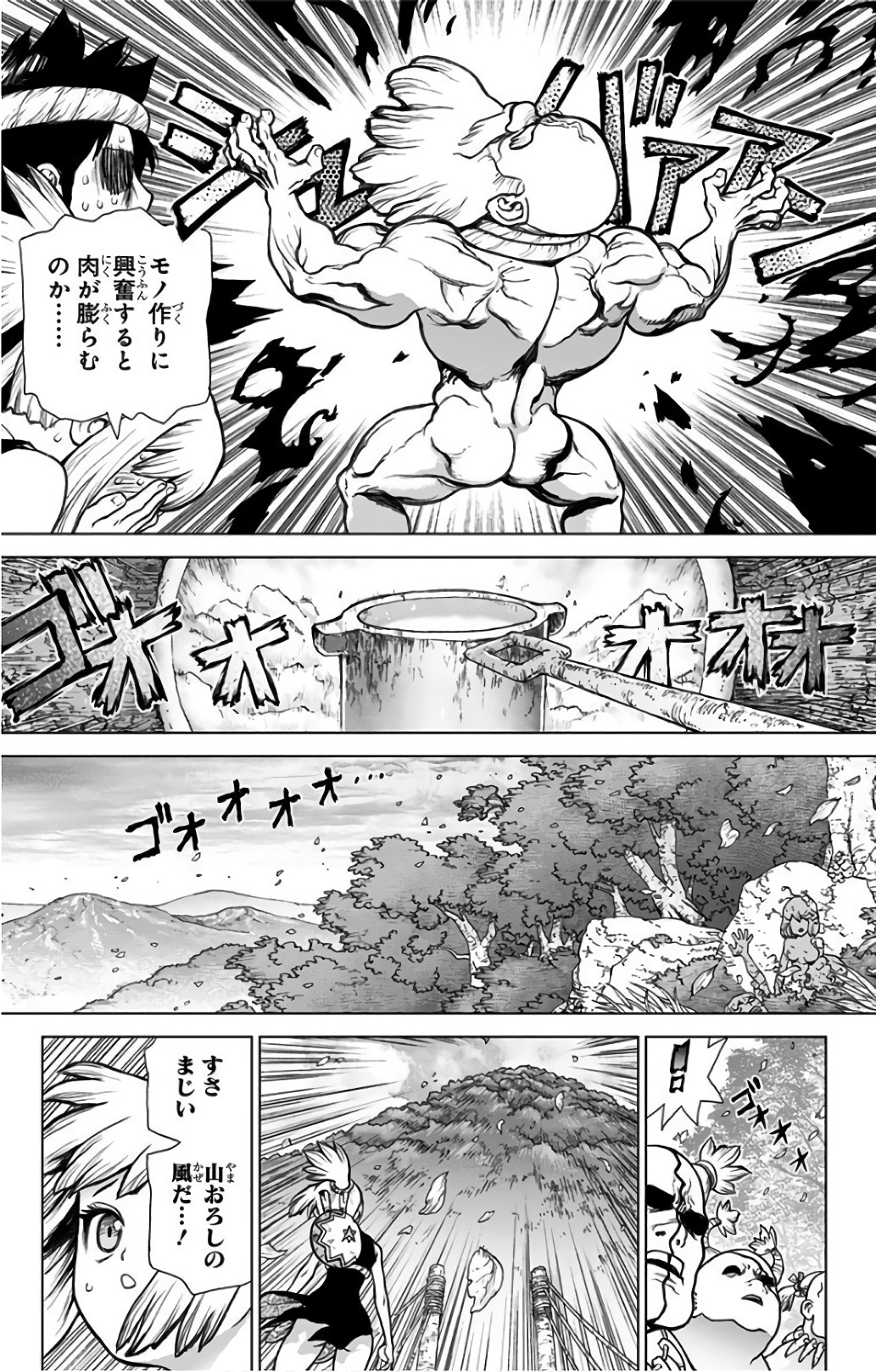 ドクターストーン 第47話 - Page 11