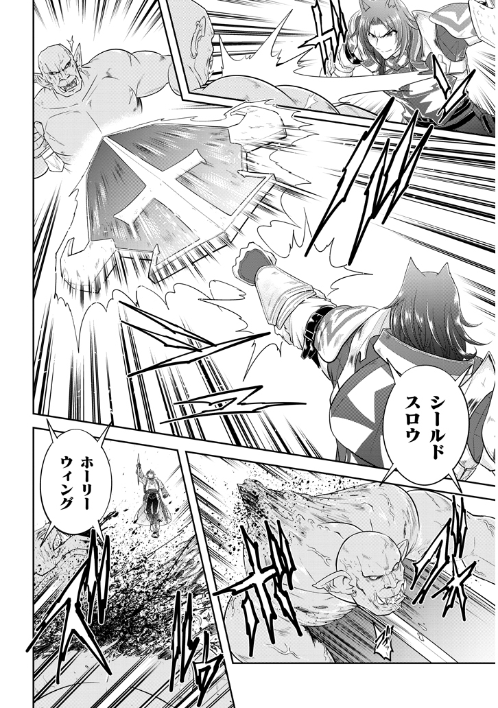 ライブダンジョン！(Comic) 第13.2話 - Page 5