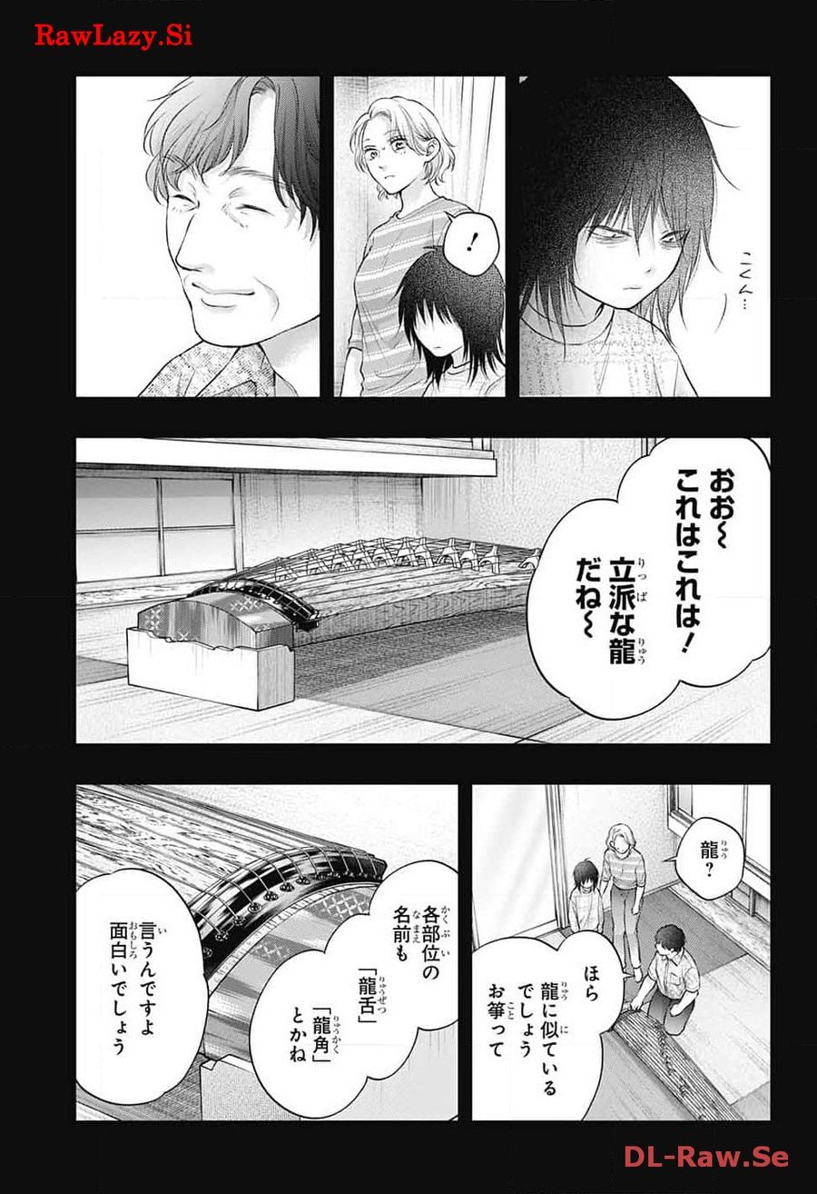 この音とまれ! 第130話 - Page 26