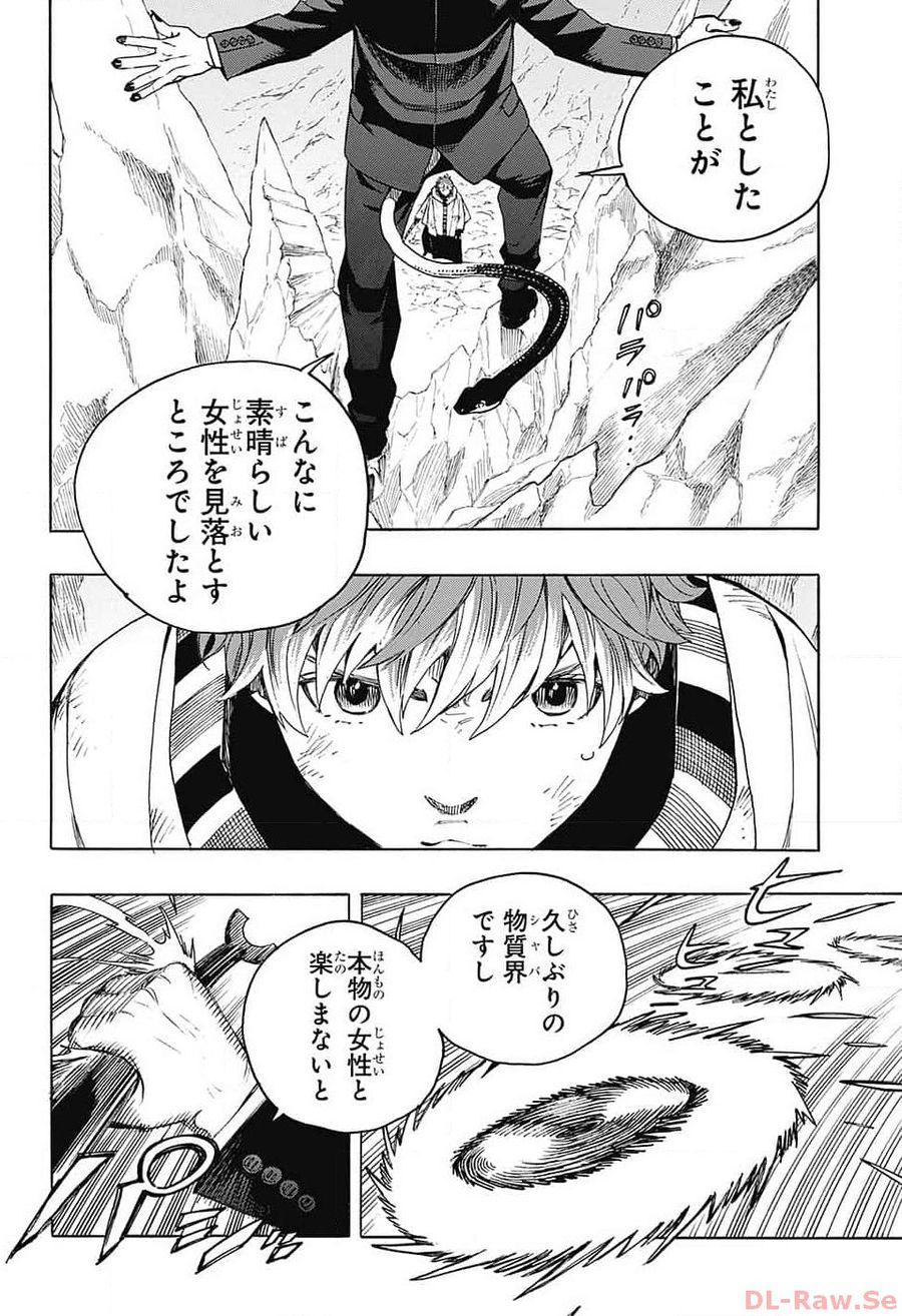 青の祓魔師 第146話 - Page 34