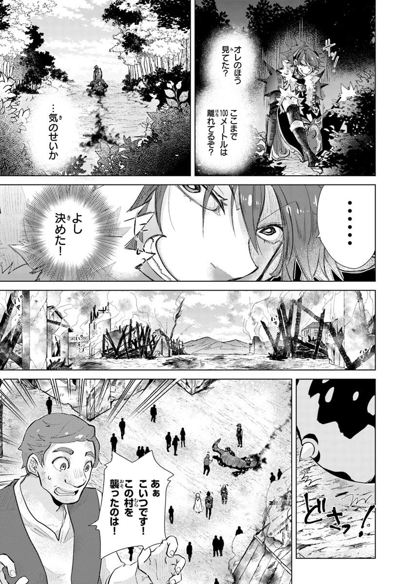 外れスキル「影が薄い」を持つギルド職員が、実は伝説の暗殺者 第7話 - Page 11