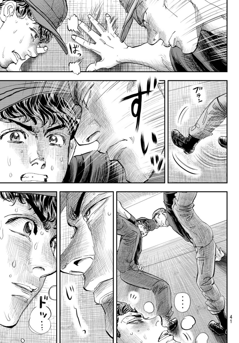 め組の大吾 第1話 - Page 39