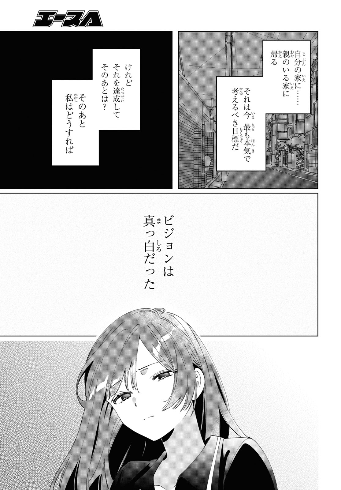 ひげひろ 第27話 - Page 15