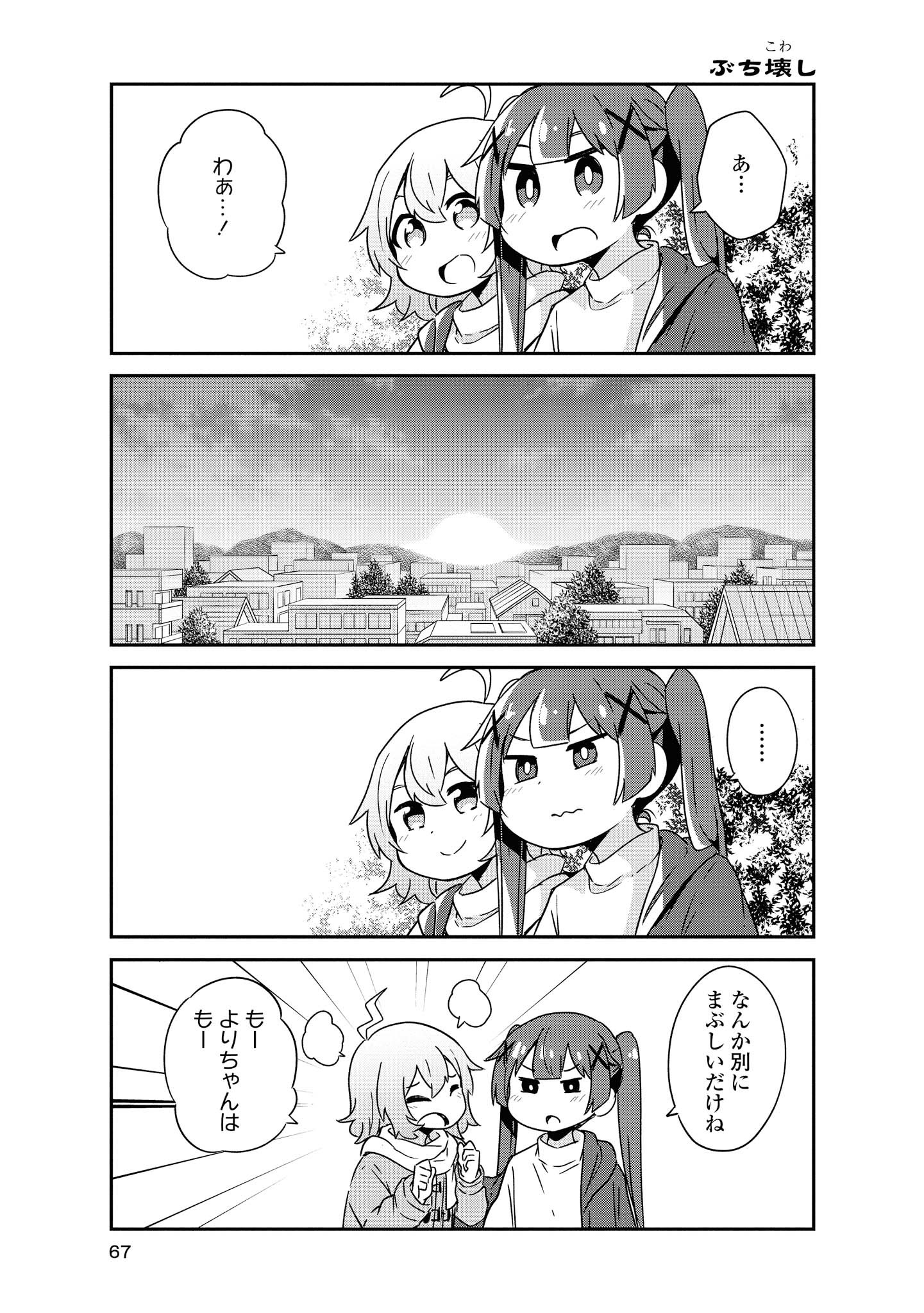 Wataten! An Angel Flew Down to Me 私に天使が舞い降りた！ 第47話 - Page 7