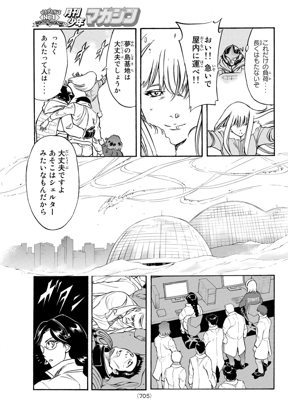 新仮面ライダーSPIRITS 第152話 - Page 26