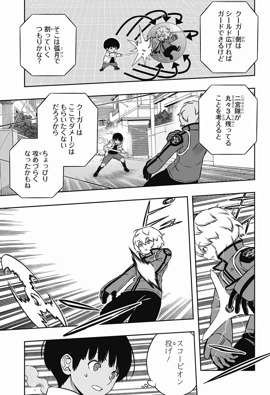 ワートリ 第191話 - Page 15