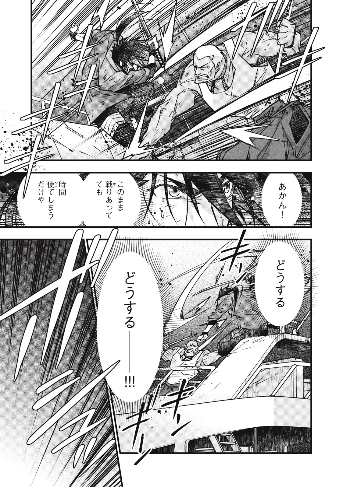 断罪六区 斷罪六區 第17.1話 - Page 7