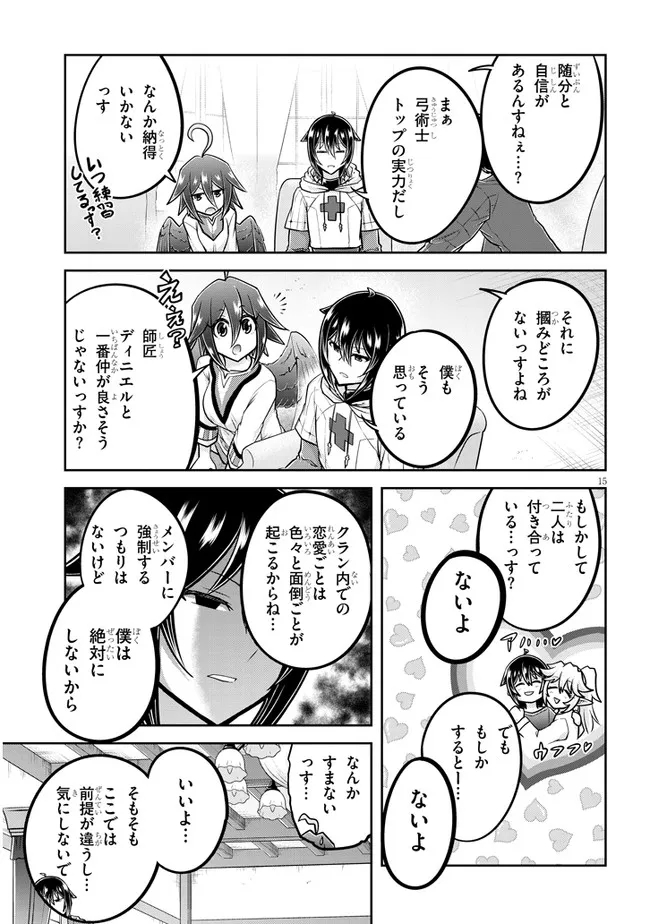 ライブダンジョン！(Comic) 第55.2話 - Page 1