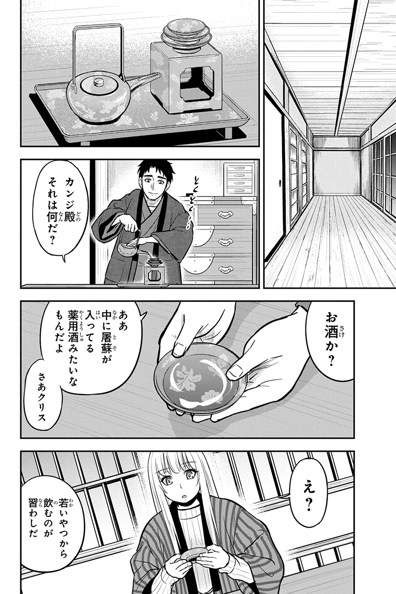 俺んちに来た女騎士と 田舎暮らしすることになった件 第65話 - Page 8