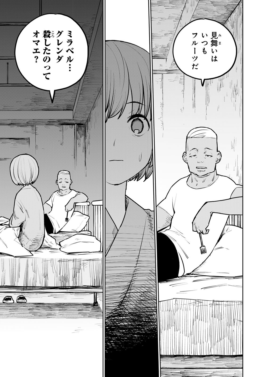 追放されたチート付与魔術師は気ままなセカンドライフを謳歌する 第26話 - Page 35