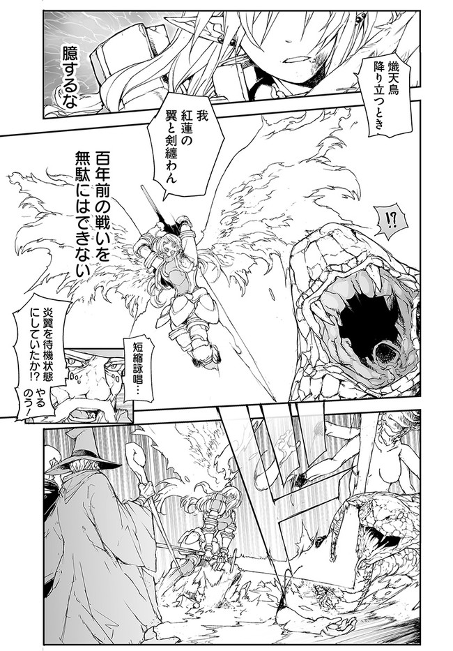 便利屋斎藤さん、異世界に行く 第158話 - Page 2