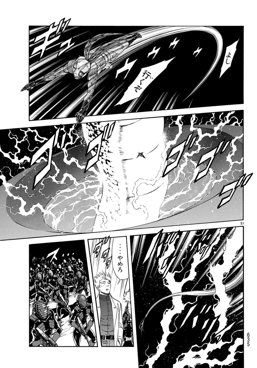新仮面ライダーSPIRITS 第108話 - Page 51