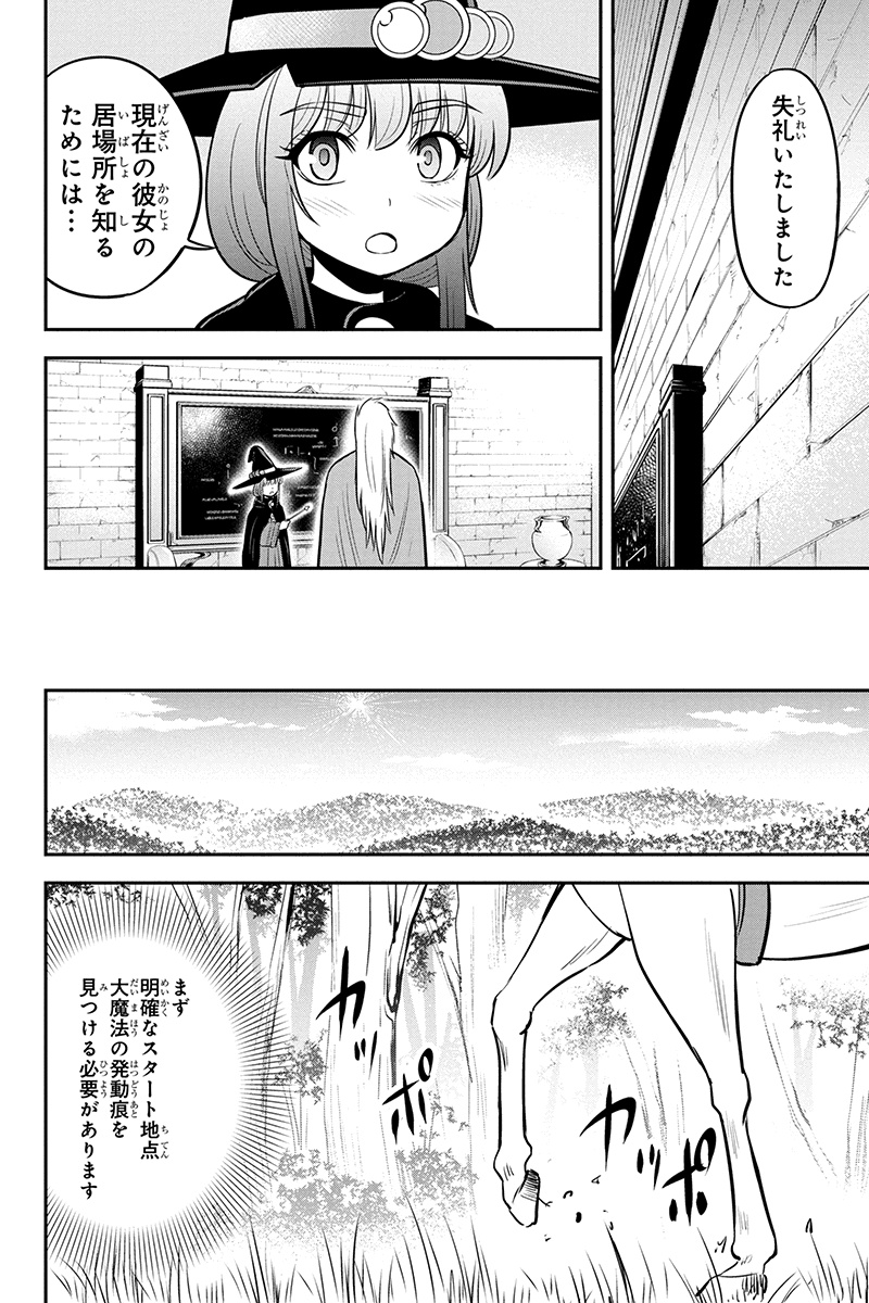 俺んちに来た女騎士と 田舎暮らしすることになった件 第36話 - Page 4