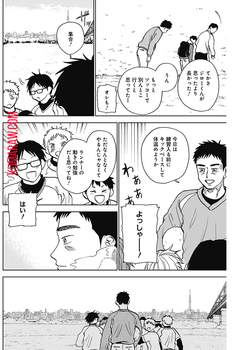 ダイヤモンドの功罪 第37話 - Page 12