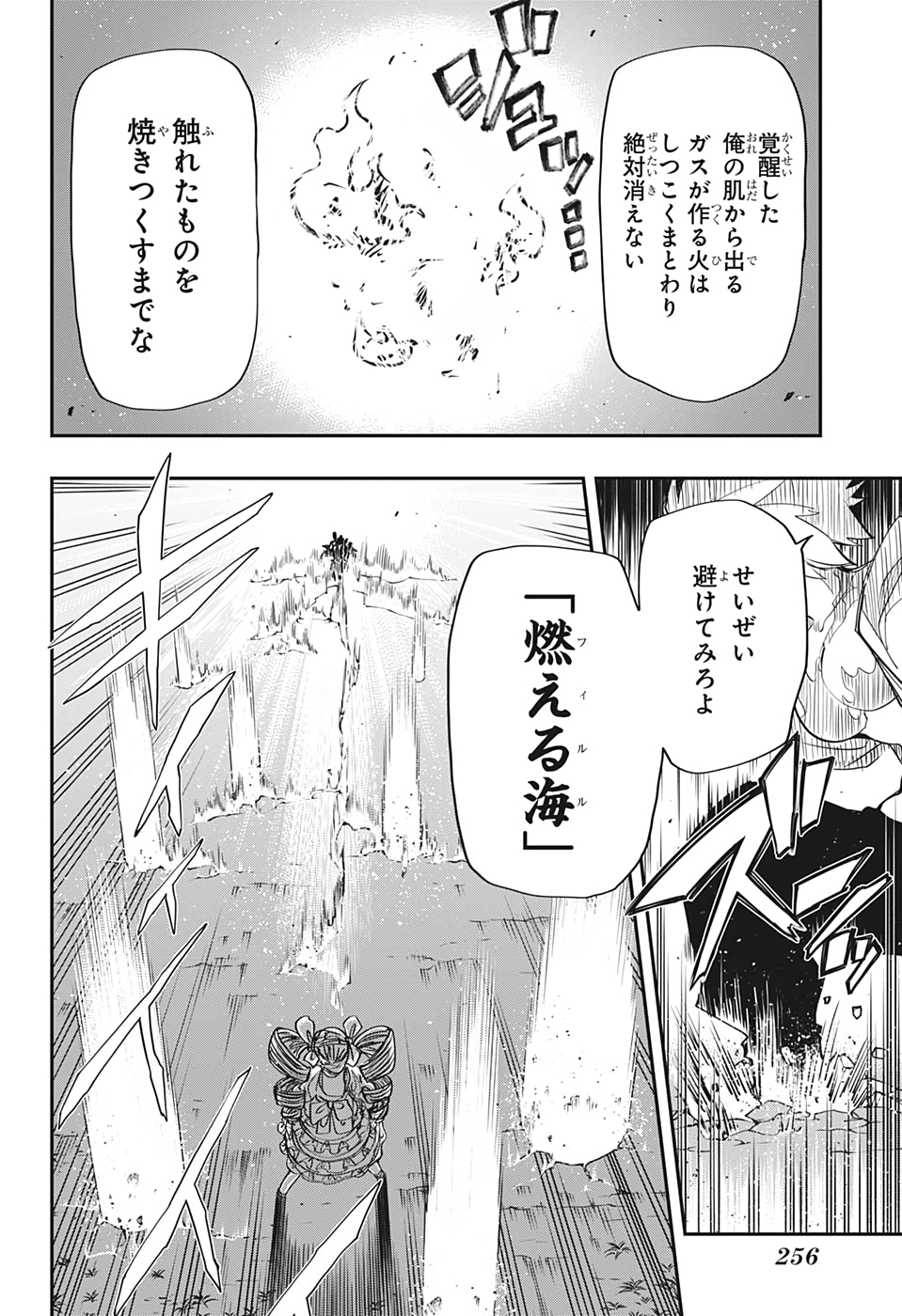 夜桜さんちの大作戦 第69話 - Page 7