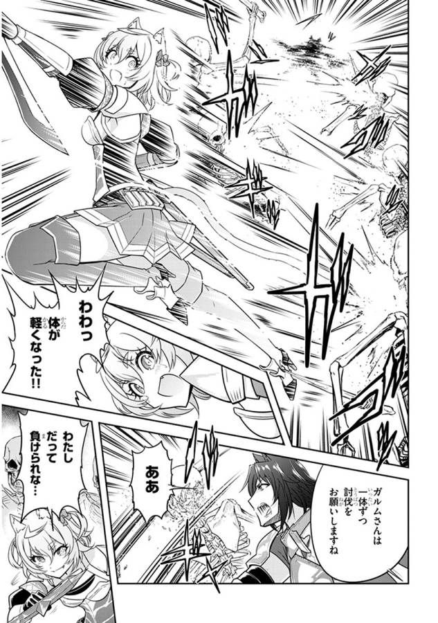ライブダンジョン！(Comic) 第4話 - Page 19