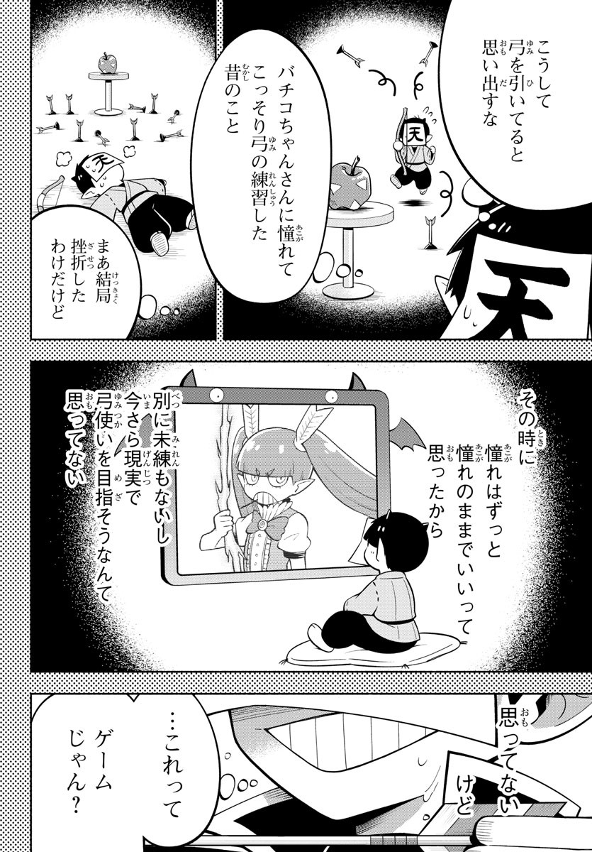 魔界の主役は我々だ！ 第163話 - Page 10