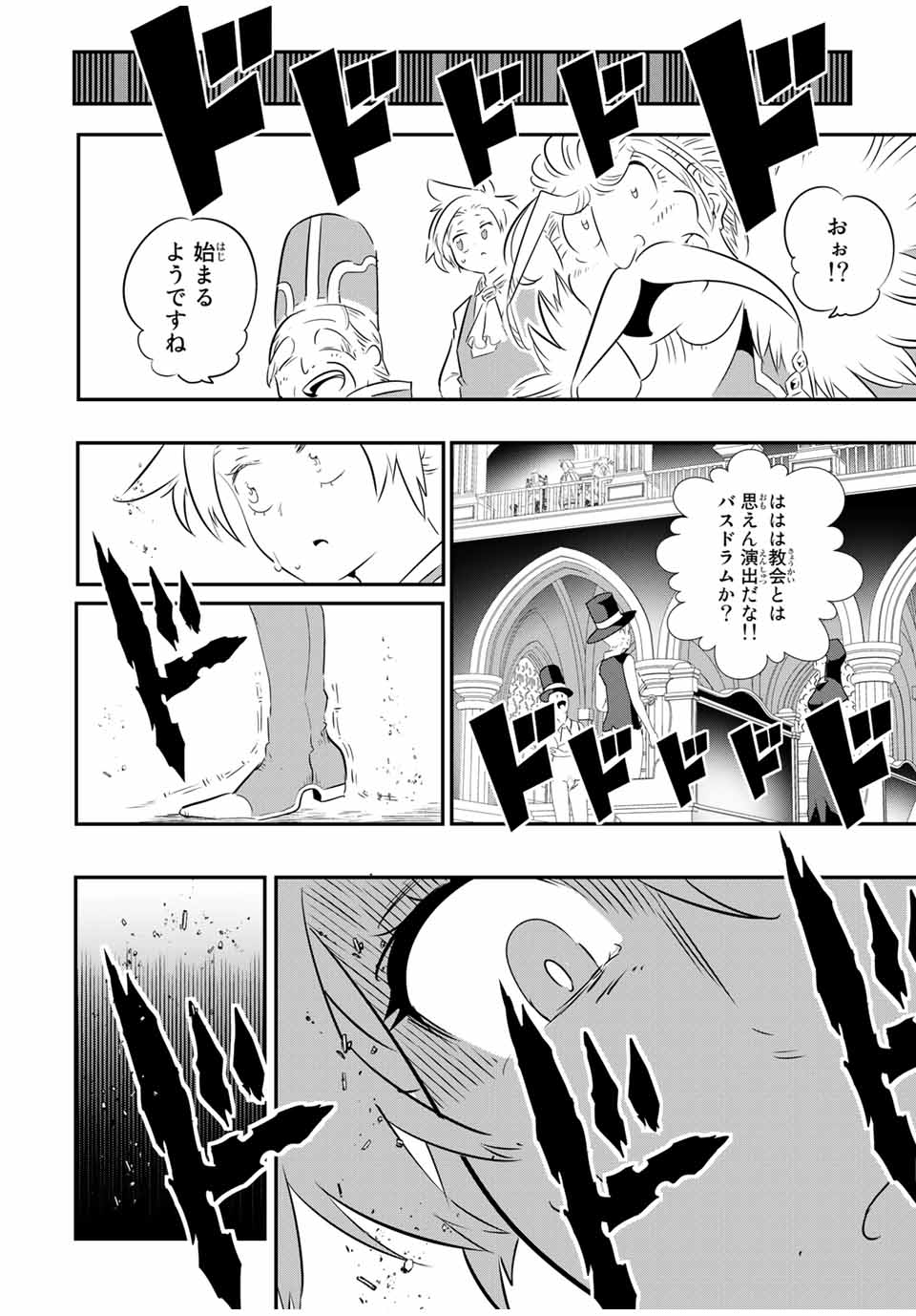 転生したら第七王子だったので、気ままに魔術を極めます 第66話 - Page 16